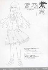 [Silver Bullet] Sakura Fubuki ~Sennen no Koi wo Shimashita~ Yoyaku Tokuten Genga-shuu-[Silver Bullet] 桜吹雪～千年の恋をしました～ 予約特典 原画集