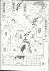 (C80) [CIRCLE OUTER WORLD (Chiba Shuusaku)] MIDGARD (2011/8/14) (Ah! Megami-sama) [Portuguese-BR]-(C80) [サークルOUTERWORLD (千葉秀作)] MIDGARD (2011/8/14) (ああっ女神さまっ) [ポルトガル翻訳]