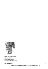 (Kouroumu 7) [Zipper Wrist] Kouma no Harenchi Maid Sakuya-san (Touhou Project)-(紅楼夢7) [ジッパリスト] 紅魔の破廉恥メイド咲夜さん (東方)