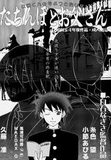 [Nagisa no Youko (Shiraishi Nagisa)] Ai no Abiru Densetsu (Sayonara Zetsubou Sensei)-[渚のヨーコ (白石なぎさ)] 愛のあびる伝説 (さよなら絶望先生)