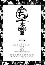 (C68) [AOI (Makita Aoi)] Natsu no Maruchi Bon 2005 + (C70) Maruchi Bon 2006 Natsu-(C68) [AOI(魔北葵)] 夏のまるち本2005 +  (C70) まるち本2006夏