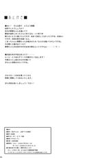 (Kouroumu 7) [Yo-Metdo] Torotoro Kasen (Touhou Project) [English]-
