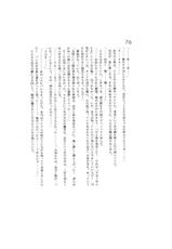 小説らんま1／2　完結編　-第一部　恋の発生- A Ranma Novel By Dark Zone-