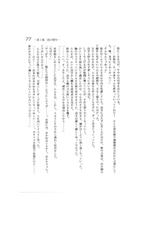 小説らんま1／2　完結編　-第一部　恋の発生- A Ranma Novel By Dark Zone-