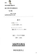 [Akiyama Production (Mikazuki Shiko)] Denno Fuck - Shousa Houkai(Ghost in the Shell)(korean)(Bigking)-[アキヤマ興業(三日月四幸)] DENNO FUCK - 少佐崩潰 (攻殻機動隊)(korean)(Bigking)
