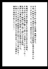 C80新刊「堕罪、撮影編」告知+堕罪ダイジェスト-