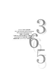 [Hetalia] 365 by Bunge [R-18] [Yaoi] [ENG]-