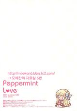 [Slice Slime (108 Gou)] Peppermint love (Boku wa Tomodachi ga Sukunai) (korean)-[Slice Slime (108号)] Peppermint Love (僕は友達が少ない) [韓国翻訳]