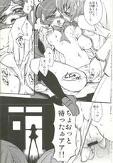 [RIRIADOLL (Takewakamaru)] Seitokaichou-san no Gokitai doori! (Heart Catch Precure!)-[リリアドール (武若丸)] 生徒会長さんのご期待どおり! (ハートキャッチプリキュア!)
