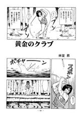[Otona no Douwa] Otona no Douwa Vol. 6 (Original)-[大人の童話] 大人の童話 Vol. 6 (オリジナル)