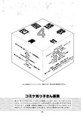 (C54) [Trap (Urano Mami)] Shimen Soka 4 (Samurai Spirits)-(C54) (同人誌) [TRAP (浦乃まみ)] 四面楚歌 4 (サムライスピリッツ)