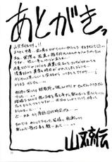 (C70) [Sankaku Apron (Sanbun Kyouden)] Ruriiro no Sora - Chuu (Azure Sky Vol 3) [Spanish]-(C70) [さんかくエプロン (山文京伝)] 瑠璃色のそら 中[スペイン翻訳]