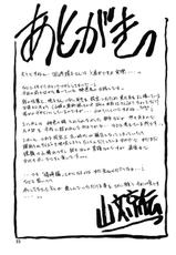 (C68) [Sankaku Apron (Sanbun Kyouden)] Ruriiro no Sora - Jou (Azure Sky Vol 1) [Spanish]-(C68) [さんかくエプロン (山文京伝)] 瑠璃色のそら・上[スペイン翻訳]
