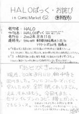 (C62) [Halopack (HALO)] Owabi in Comiket62 (Slayers) [English] [Kusanyagi]-(C62) [HALOぱっく (HALO)] お詫び in Comiket62 (スレイヤーズ) [英訳]