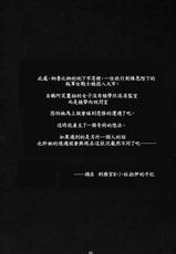 [M (Amano Ameno)] FFXM (Final Fantasy XII) (chinese)-[M (天野雨乃)] FFXM (ファイナルファンタジーXII) (中文)