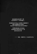 [M (Amano Ameno)] FFXM (Final Fantasy XII) (chinese)-[M (天野雨乃)] FFXM (ファイナルファンタジーXII) (中文)