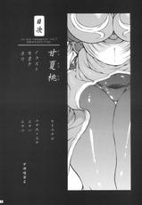 (C70) [Yoshu Ohepe (Amazake Hatosyo-ten)] Amanatsu Momo (CAPCOM) [Chinese]-(C70) (同人誌) [甘酒鳩商店 (養酒オヘペ)] 甘夏桃 (カプコン) [黑条汉化]