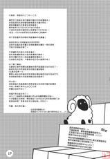 (ComiComi15) [Ponkotsu Works] Catherine to! (Catherine) [Chinese][ytk]-(同人誌) [ぽんこつわーくす] キャサリンと! [キャサリン][日翻中]@悠月工房