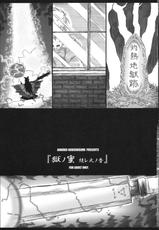 (C80) [Ankoku-Bousougumi] Goku no Mitsu (Touhou Project)-(C80) [暗黒暴走組] 獄ノ蜜 (東方)