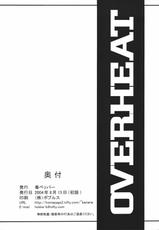 [Doku pepper (Shiina Kazuki)] OVERHEAT-[毒ペッパー (しいなかずき)] OVERHEAT