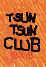 (C55) [Tsun Tsun Club (Tsubura Hidetomo)] Dokin-san-(C55) [つんつんくらぶ (つぶらひでとも)] ドキンさん