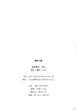(COMIC1☆4) [Supaishia (Kiritomo Koroha)] Tsuukan Densha Sanae (Touhou Project) [Korean]-(COMIC1☆4) [すぱぃしあ (霧巴ころは)] 通姦電車早苗 (東方Project) [韓国翻訳]