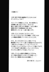 (C80) [Avion Village (Johnny)] Shigyaku Gensoukyou -Kazami Yuuka- (Touhou Project) [English] =Pineapples r&#039; Us=-(C80) [アビオン村 (ジョニー)] 嗜虐幻想郷 -風見幽香- (東方Project) [英訳]