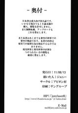 (C80) [Avion Village (Johnny)] Shigyaku Gensoukyou -Kazami Yuuka- (Touhou Project) [English] =Pineapples r&#039; Us=-(C80) [アビオン村 (ジョニー)] 嗜虐幻想郷 -風見幽香- (東方Project) [英訳]