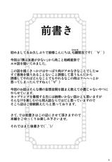 (C80) [Nanatsu no Kagiana (Nanakagi Satoshi)] Toritate Namaniku!! (Boku wa Tomodachi ga Sukunai) [Digital]-(C80) [七つの鍵穴 (七鍵智志)] トりたてナマにく!! (僕は友達が少ない) [DL版]
