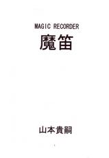 [Yamamoto Atsuji] Magic Recorder (English)-