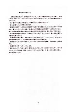 [Yamamoto Atsuji] Magic Recorder (English)-