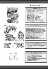 (C80) [UDON-YA] Monhan no Erohon 11 (Monster Hunter) [Korean]-(C80) [うどんや] もんはんのえろほん11 (モンスターハンター) [韓国翻訳]