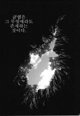[急行兎] 病女の書(korean)-[急行兎] 病女の書
