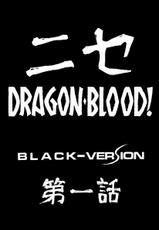 (C50) [LTM. (Taira Hajime)] Nise DRAGON BLOOD! 1 [Russian] [DarkFloor]-(C50) [LTM. (たいらはじめ)] ニセDRAGON・BLOOD! 1 [ロシア翻訳]