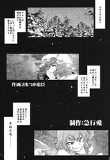 (C81) [Rapid Rabbit] Sekka no Sho (Touhou Project)-(C81) [急行兎] 雪華乃書 (東方Project)