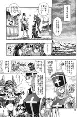 (C80) [R2 (Rakko)] Yuusha no Chousenjou 4 Yoroichuu (Dragon Quest III)-(C80) [R2(らっこ)] 勇者の挑戦状4 鎧厨 (DQ3)