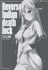 (C81) [American Kenpou] Reverse Indian Death Lock (Boku wa Tomodachi ga Sukunai)-(C81) [アメリカン拳法] リバースインディアンデスロック (僕は友達が少ない)