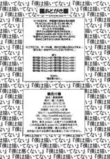 (C81) [Kurogane (Kuon Co.)] Gouzoku Rape (Touhou Project) [English]-(C81) [鐵 (久遠社)] 豪族隷婦 (東方) [英訳]