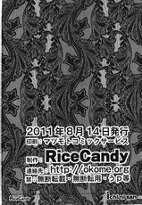 (C80) [RiceCandy (Okome)] Ichi Ni San (Suite PreCure♪)-(C80) [RiceCandy(米)] イチニーサン (スイートプリキュア)