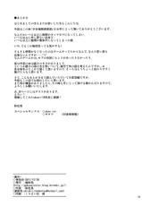 (C81) [Gokusaishiki] ShoujoSaiminClub ~JD ModelBaito no Wana~ (Touhou Project)-(C81) [極彩色] 少女催眠倶楽部 ~JDモデルバイトの罠~ (東方)