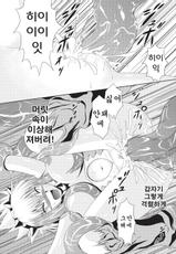 (C81) [Nekonote Koubou] Sajou no Midara na Table Manner (Monster Hunter) [Korean]-