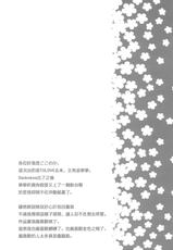 (C81) [Mono x Chro (Kokonoka)] Momo no Tennensui (To Love-Ru Darkness) [Chinese]-(C81) (同人誌) [モノ&times;クロ (ここのか)] モモの天然水 (ToLOVEる) [筋筋LOVESYOUYEAH!]