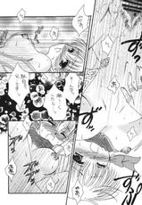 (C73) [Ichigo Milk (Marimo, Tsukune)] Aphmau Milk (Final Fantasy XI)-(C73) いちごみるく (まりも , つくね] あふまうみるく (ファイナルファンタジー XI)
