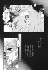 (C73) [Ichigo Milk (Marimo, Tsukune)] Aphmau Milk (Final Fantasy XI)-(C73) いちごみるく (まりも , つくね] あふまうみるく (ファイナルファンタジー XI)