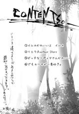 [RIBI Dou] Senjou no Paradise (Valkyria Chronicles)-[RIBI堂] 戦場のパラダイス (戦場のヴァルキュリア)