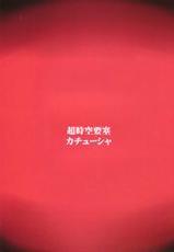 (C81) [Choujikuu Yousai Kachuusha (Denki Shougun)] MEROMERO GIRLS NEW WORLD (One Piece) [Spanish] [JDS]-(C81) [超時空要塞カチューシャ(電気将軍)] MEROMERO GIRLS NEW WORLD (ワンピース)