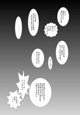 [Kuroi Mono (Akadama)] Chijoku Shokushu no Houfuku (To LOVE-Ru) [Digital]-[黒いモノ (紅玉)] 恥辱 触手の報復 (ToLOVEる) [DL版]