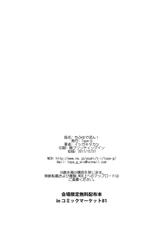 (C81) [Type-G (Ishigaki Takashi)] Chifuyu de Pon! (Infinite Stratos) (korean)-(C81) [Type-G(イシガキタカシ)] ちふゆでぽん！ (インフィニット・ストラトス) [韓国翻訳]