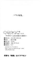 (C81) [Urakata Honpo (SINK)] Ura Bambi 44 TOARU -Toaru Oyako no Carnival- (Toaru Majutsu no Index)-(C81) [裏方本舗 (SINK)] ウラバンビ44 ~TOARU2 とある母娘の白濁祭II~ (とある魔術の禁書目録)