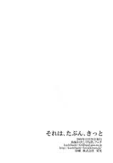 [Kuchibashi Feti] Soreha, Tabun, Kitto (-Saki-) - [Engish]-[くちばしフェチ] それは、たぶん、きっと (咲-Saki-)